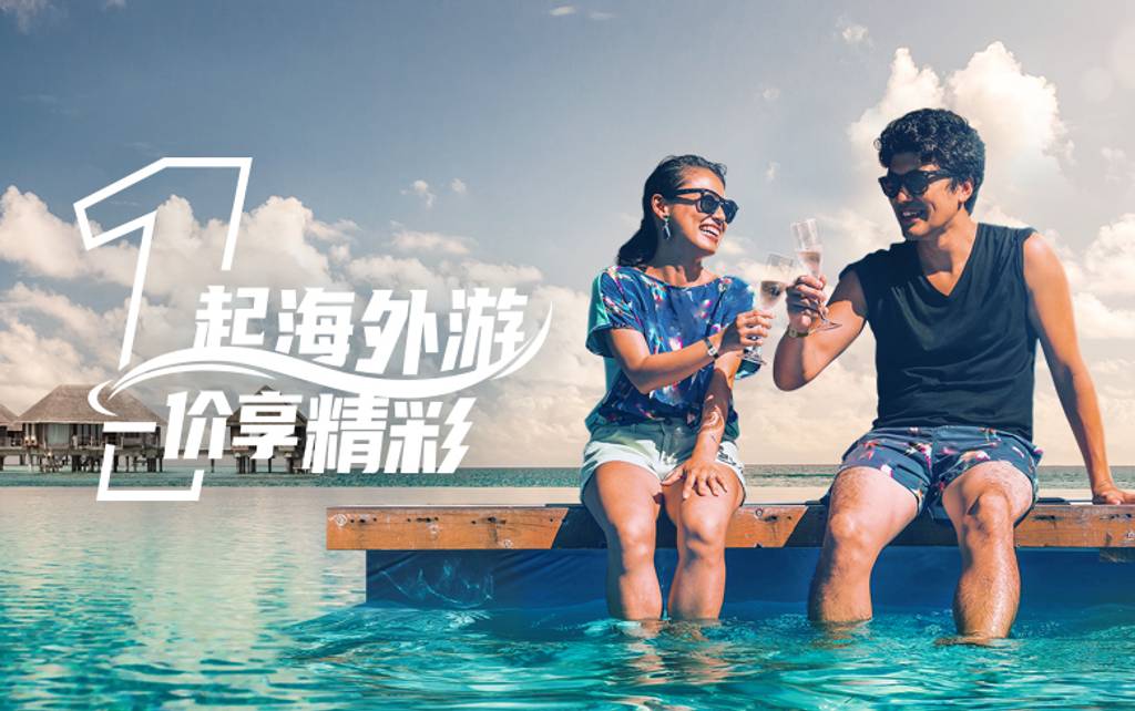 海外度假村