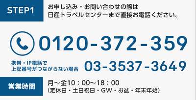 日産カード会員様限定のお得な特典 クラブメッド